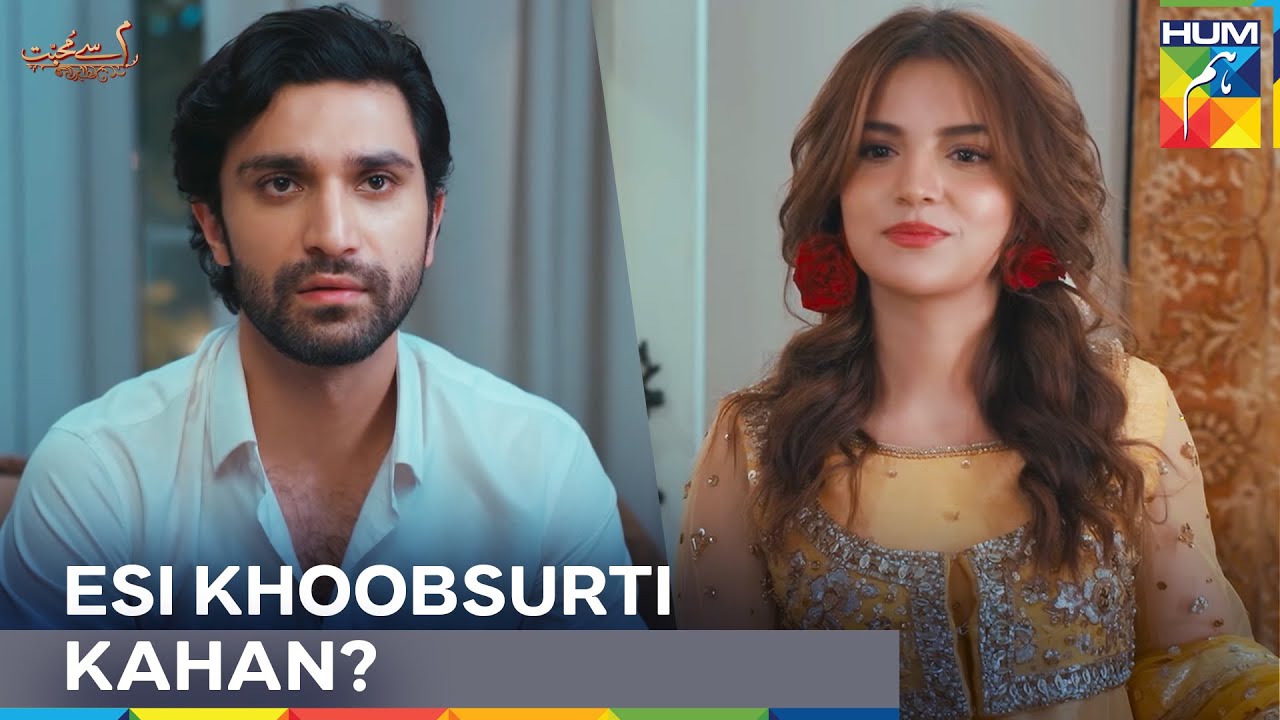 Khoobsurti Se Talha ka Hosh Ura Diya | Meem Se Mohabbat