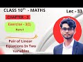 Ch-3, class 10th maths | प्रश्नावली 3(I) part-1 🔴 | UP Board 2026 🎯 Lec - 33 | by Updesh Yadav