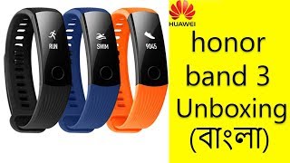 Bangla Honor Band 3 Fitness Tracker Unboxing Features Overview