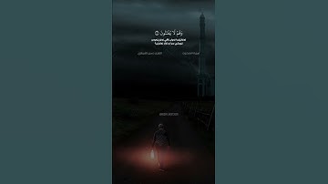 سورة العنكبوت الآية ٢ - ٣ القارئ حسين الغرباوي