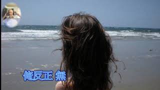客家歌曲  看透透