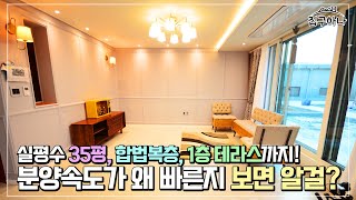 [운정역복층빌라][야당동복층빌라] 캠핑하러 어디로 가니? 나는 운정역 초역세권 복층빌라 가~
