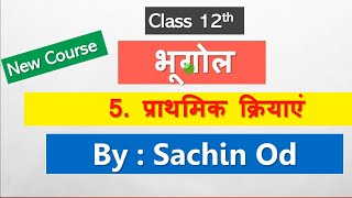 Class12 Geography Chap-5 प्राथमिक क्रियाएं by Sachin od Eklavya Study Point