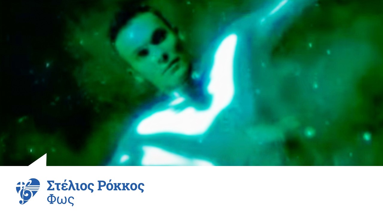 Watch Στέλιος Ρόκκος - Φως | Stelios Rokkos - Fos - Official Video Clip on YouTube Watch Στέλιος Ρόκκος - Φως | Stelios Rokkos - Fos - Official Video Clip on YouTube