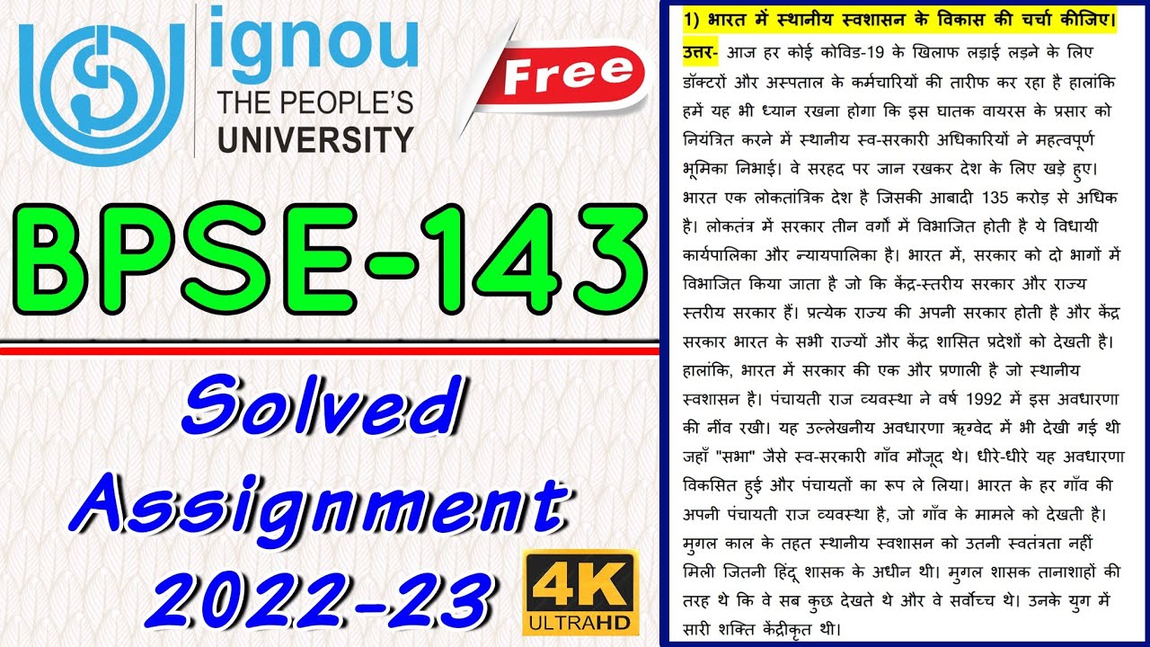 bpse 143 assignment in hindi 2022 23