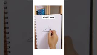 أسهل طريقة لرسم  فم ??