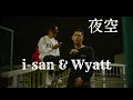 i-san &amp; Wyatt / 夜空【Official Music Video】