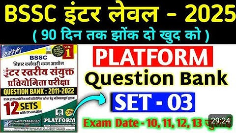 Bihar SSC Inter Level Mock Test -27 | BSSC Inter Level/ CGL 4 GK GS Classes 2025 | by Jitendra Sir