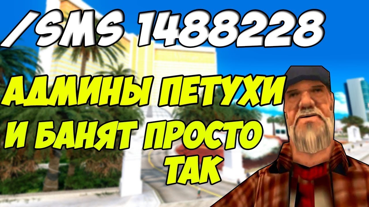 Что делать если оскорбления по смс Что делать если оскорбления по смс