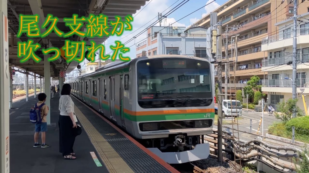 尾　久　支　線　が　吹　っ　切　れ　た【おちゃめ機能】