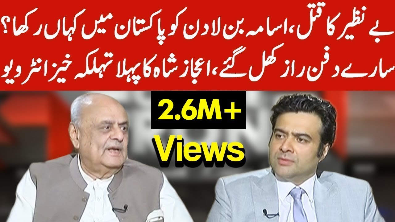 Exclusive Talk with Ijaz Ahmed Shah | On The Front with Kamran Shahid | 1 July 2019 | Dunya News