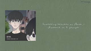 【韓繁中字歌詞】바른연애 길잡이 X 죠지 Romance 101 X George - 좋아해.. Something Between Us (喜歡你..)