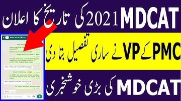 PMC VP Big Announcement MDCAT 2021 DATE ! MDCAT 2021 LATEST NEWS ! MDCAT 2021 Syllabus ONLINE MDCAT