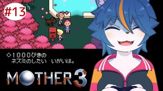 手心というか『MOTHER3』part13