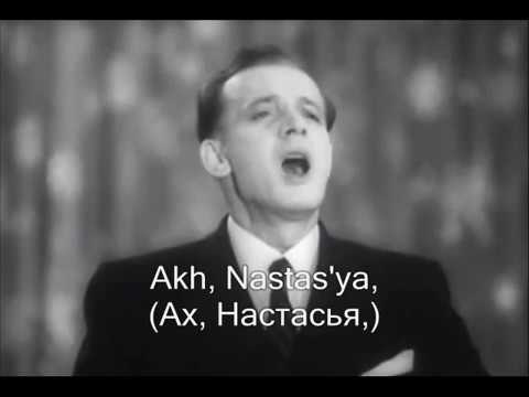 Sergei Lemeshev - Ah, Nastasia (Ах, Настасья) - Lyrics