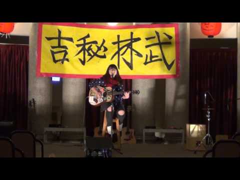 20160314期初 武林秘吉-還是會害怕失去你