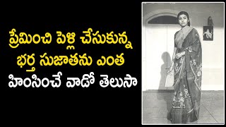 Veteran Artist Sujata..untold Facts