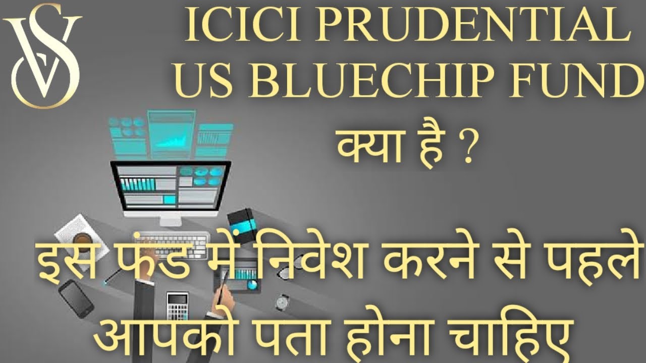 🔥🔥🔥ICICI PRUDENTIAL US BLUECHIP FUND REVIEW IN HINDI हिंदी में US