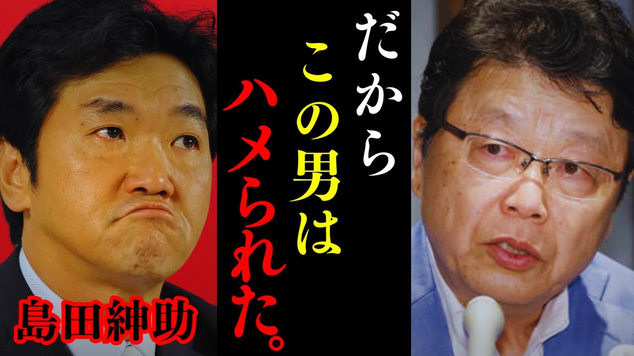 【北村晴男】※覚悟して見て下さい。島田紳助氏の話をリアルに言います。
