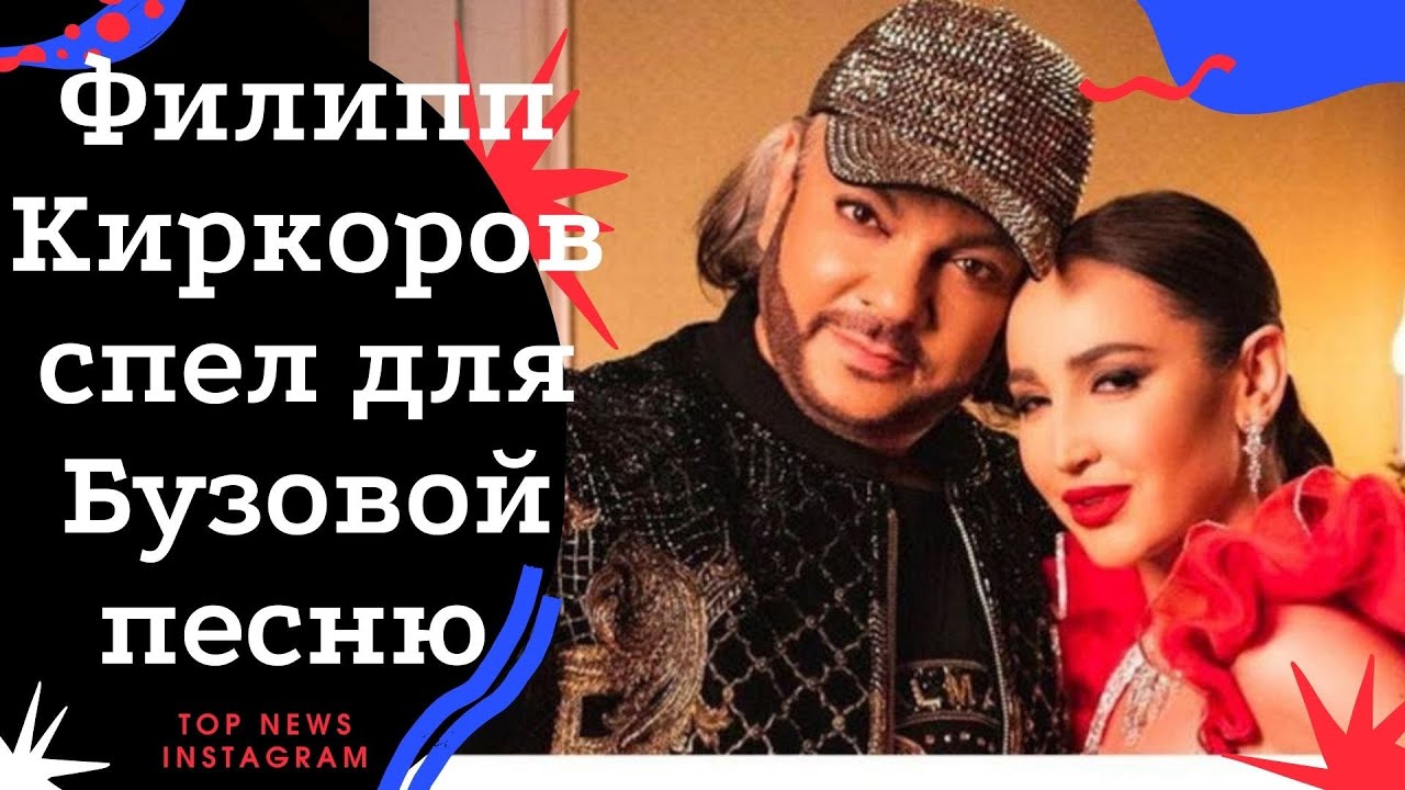 свитер киркорова. киркоров билан и девушка на церемонии мюзик бокса. киркоров спел песню. какие песни спел киркоров в горловке. киркоров 2023.