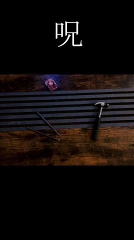 呪いの儀式 #horrorstories #映画 #怪現象 #恐怖 #ドッキリ #horror #閲覧注意 #呪い #藁人形