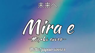 Mira e - Misaki cover with lyrics 未来へ
