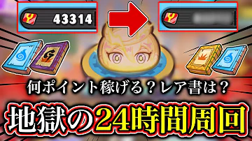 [PuniPuni] I did a hellish "24-hour loop of the sealed boss" in preparation for the collaboration...