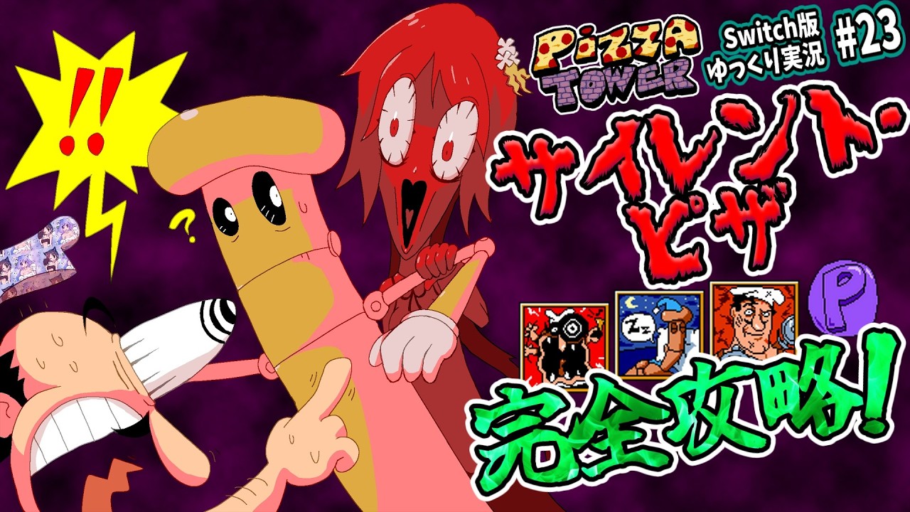 Pizza Tower] #23 Switch Version! Let's Play the High-Octane 2D