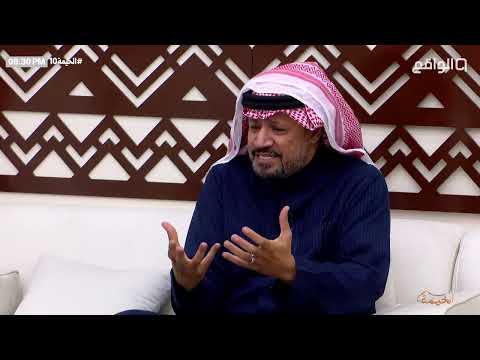 ادعي عليه في كل سجدة ولا راح أسامحه حتى وهو على فراش الموت حديث حامد الضبعان عن من ظلمه الخيمة10