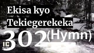 Protestant Hymns - EKISA KYO TEKITEGEEREKEKA (302) Luganda Hymns With Lyrics - Namirembe Cathedral - luganda songs playlist audio download