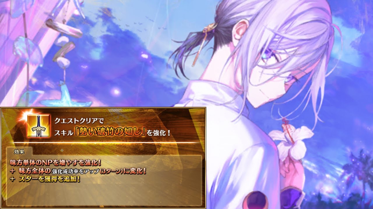 [FGO] 