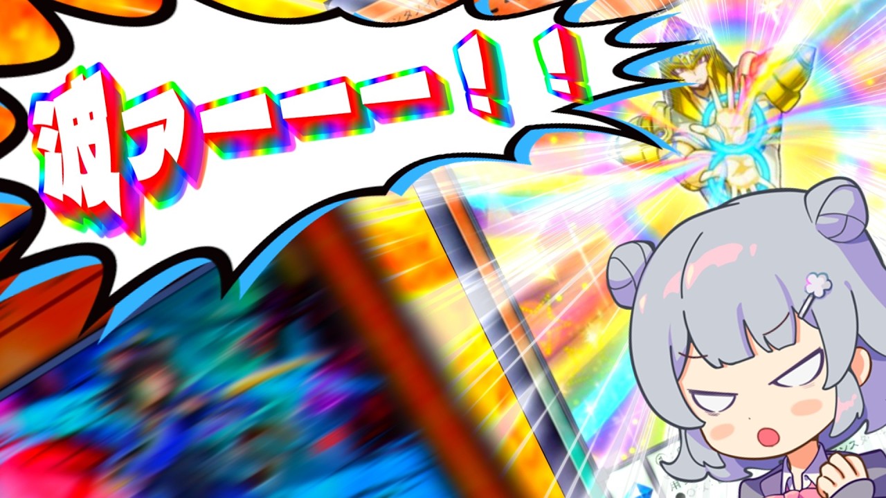 【何もするなK9】バージェストマでデュエルする小春六花114th【おお～っとっと五虹の魔術師ィ～】