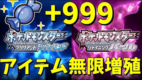ポケモンプラチナ ふしぎな贈り物