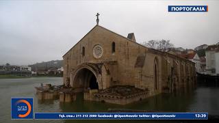 Νέα κύματα κακοκαιρίας χτυπούν την Πορτογαλία | Ethnos