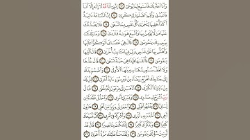 سورة طه من ٢٥ إلى ٣٧
