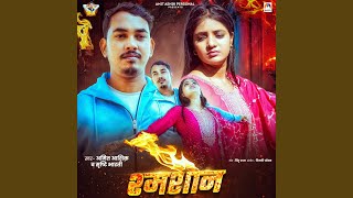 Shamshan - Amit Ashik, Srishti Bharti