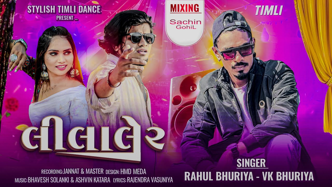 LilaLer Non-stop DJ Timli VK Bhuriya Rahul Bhuriya |  Stylish Timli Dance