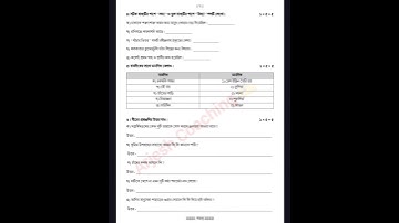 Class 4 Poribesh Question|2nd Unit Test|চতুর্থ শ্রেণির পরিবেশ প্রশ্ন #shorts #viral #arjeshcoaching