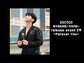 [4K]250703 MYNAME-VIVID-release event 2부&lsquo;Forever You&lsquo; (강인수 직캠)