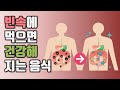 공복에 먹으면 보약보다 좋은 음식 17가지, 아침 빈속에 식사로 좋아요