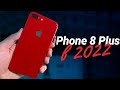 iPhone 8 Plus в 2022 году: СТОИТ ЛИ ПОКУПАТЬ или лучше взять iPhone 11/iPhone XR?