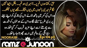 Ramze junoon_epi_no_103part4_نور آصف