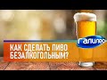 Галилео | Безалкогольное пиво 🍺 [Nonalcoholic beer]