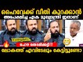   pinarayi vijayan ldf troll malayalam  santhosh george kulangara nikesh kumar trolls