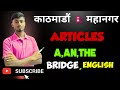 Master English Grammar in 30 Days with Kathmandu Mahanagarpalika's Top Tips