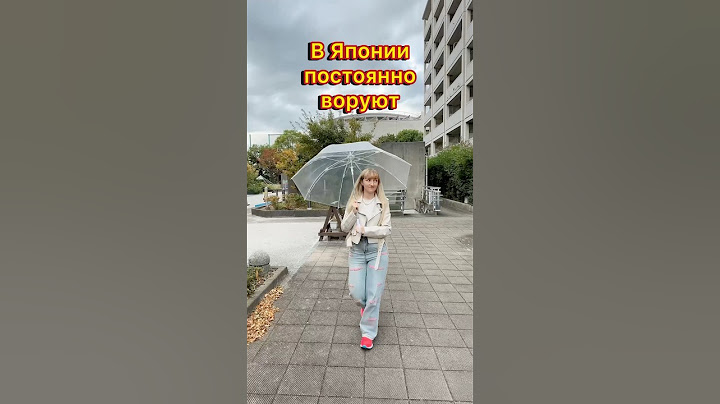 В Японии постоянно ВОРУЮТ ЭТО 😦 ☂️ Но у меня есть решение #япония #shorts #путешествия #токио
