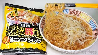 No.7035 日清食品 日清爆裂豚道 強ニンニク醤油ラーメン