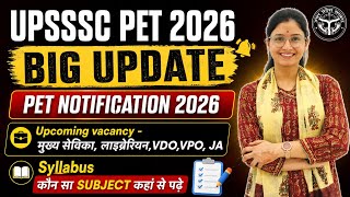 🔥 UPSSSC PET 2026 BIG UPDATE | Notification कब आएगा?Preparation ,Vacancy &amp; Syllabus