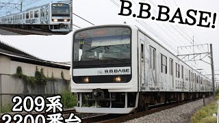【JR高崎線】209系 BBBASE 赤城山ヒルクライムに伴う臨時列車！