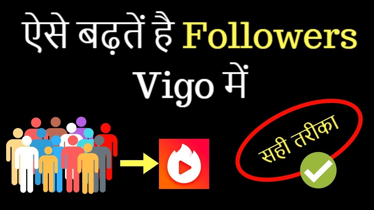 How to increase follower in Vigo video